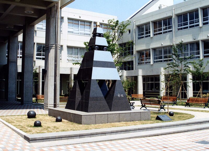 飛幡中学校モニュメント