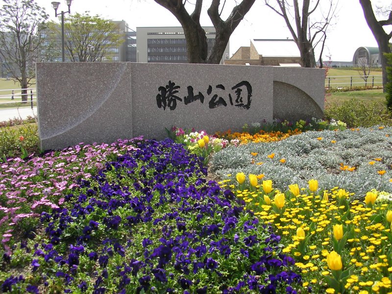 勝山公園サイン