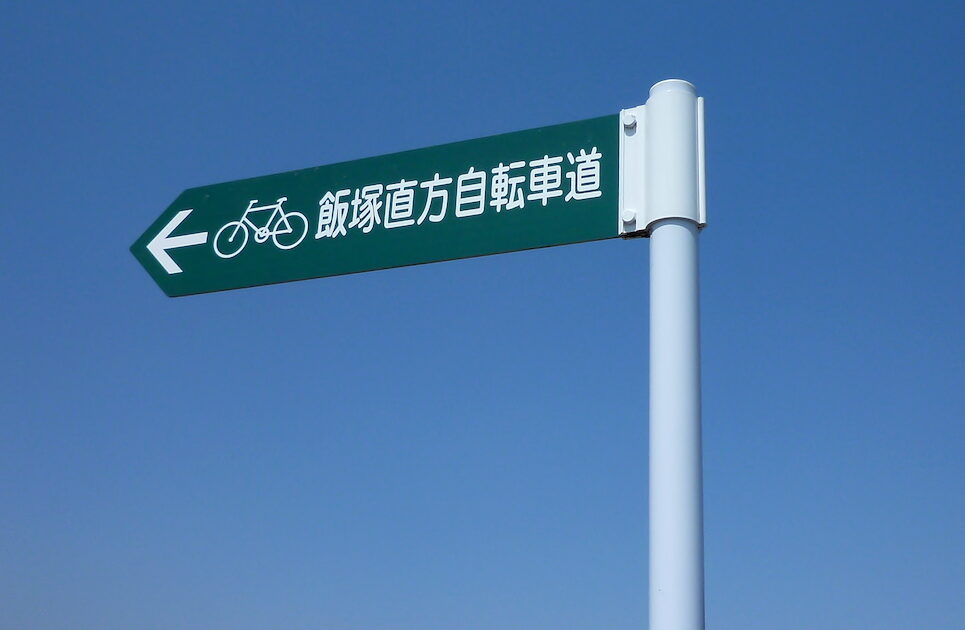 自転車道サイン