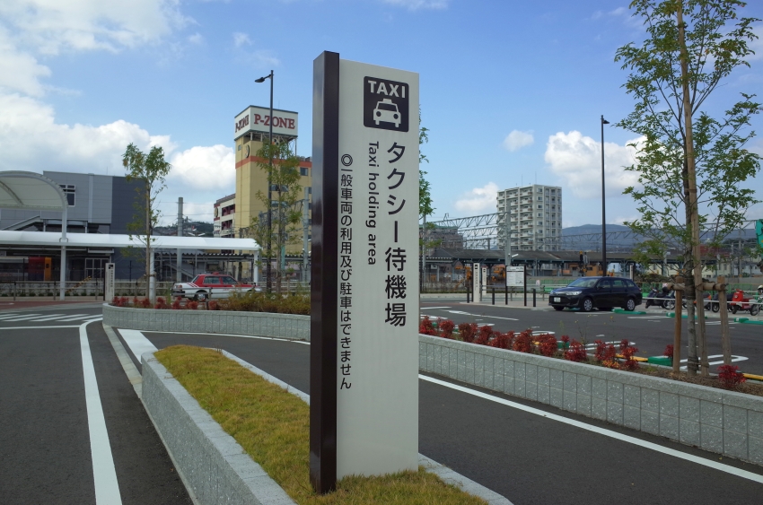 JR早岐駅前 サイン